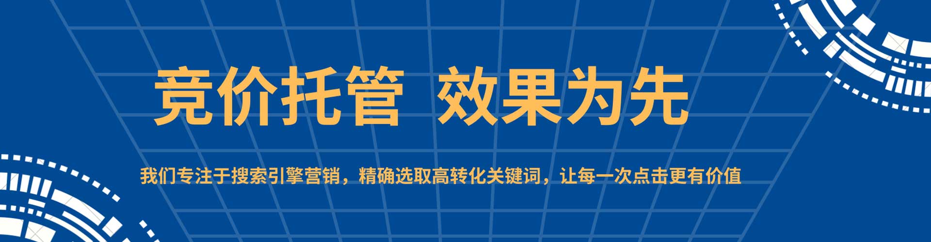 吐鲁番竞价广告