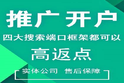 百度推广返点案例：广告投放效果显著