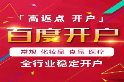 信息流广告开户常见问题解答
